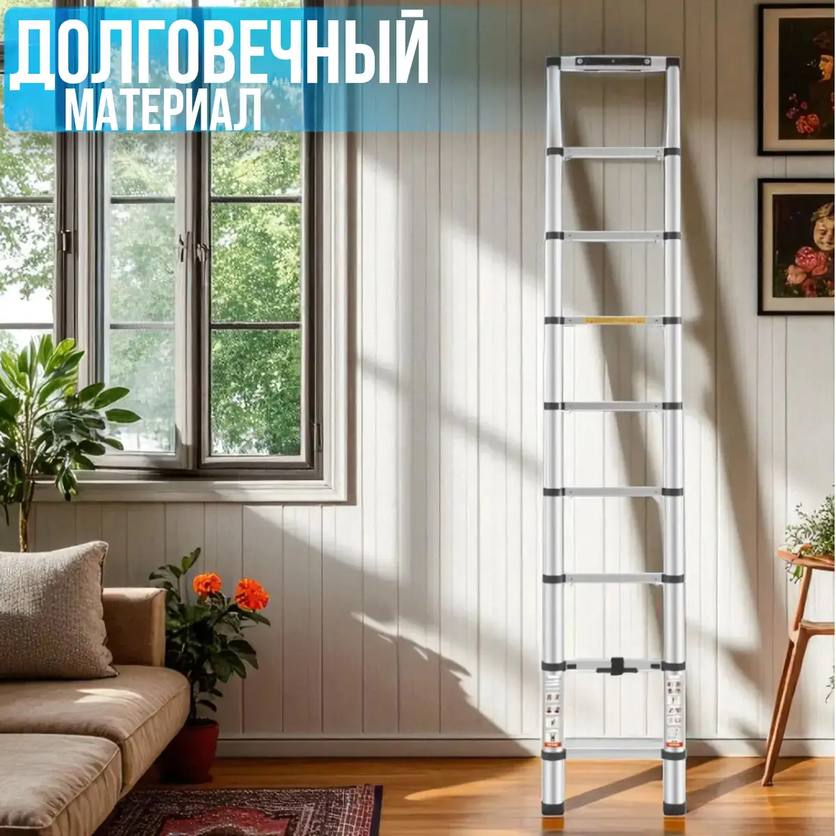 Лестница телескопическая 2,3 м 5,8 кг