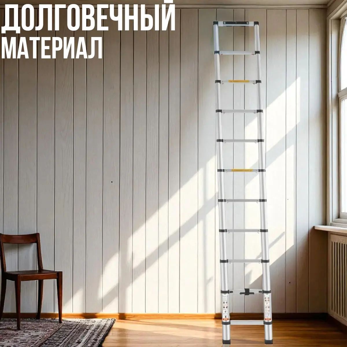 Лестница телескопическая 3,1 м 7,5 кг