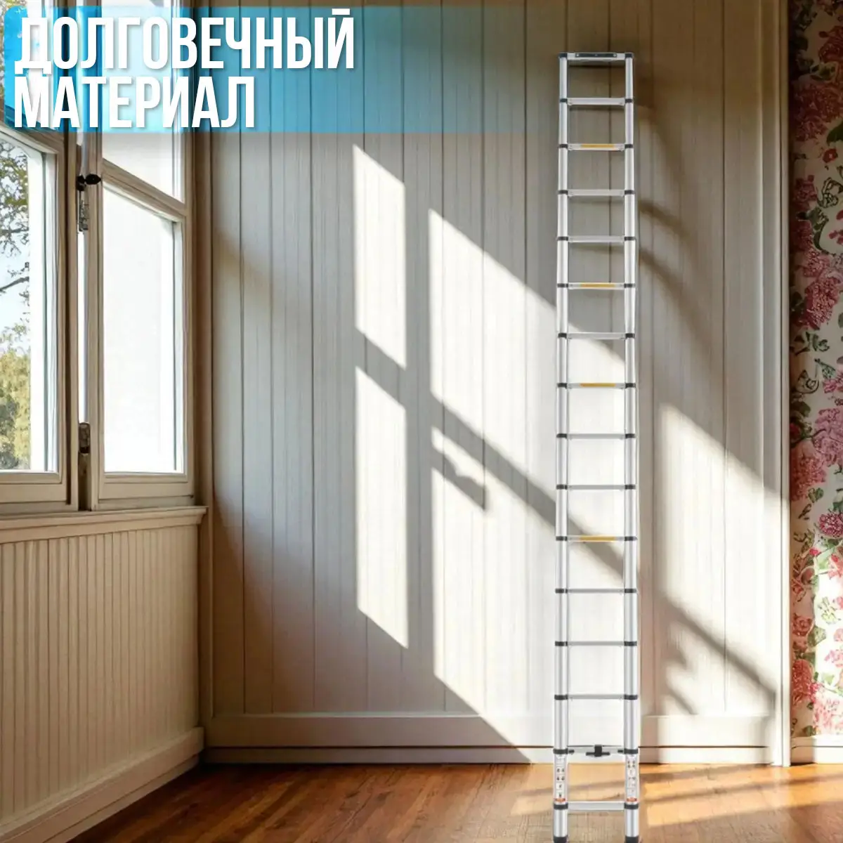 Лестница телескопическая 4,7 м 13 кг