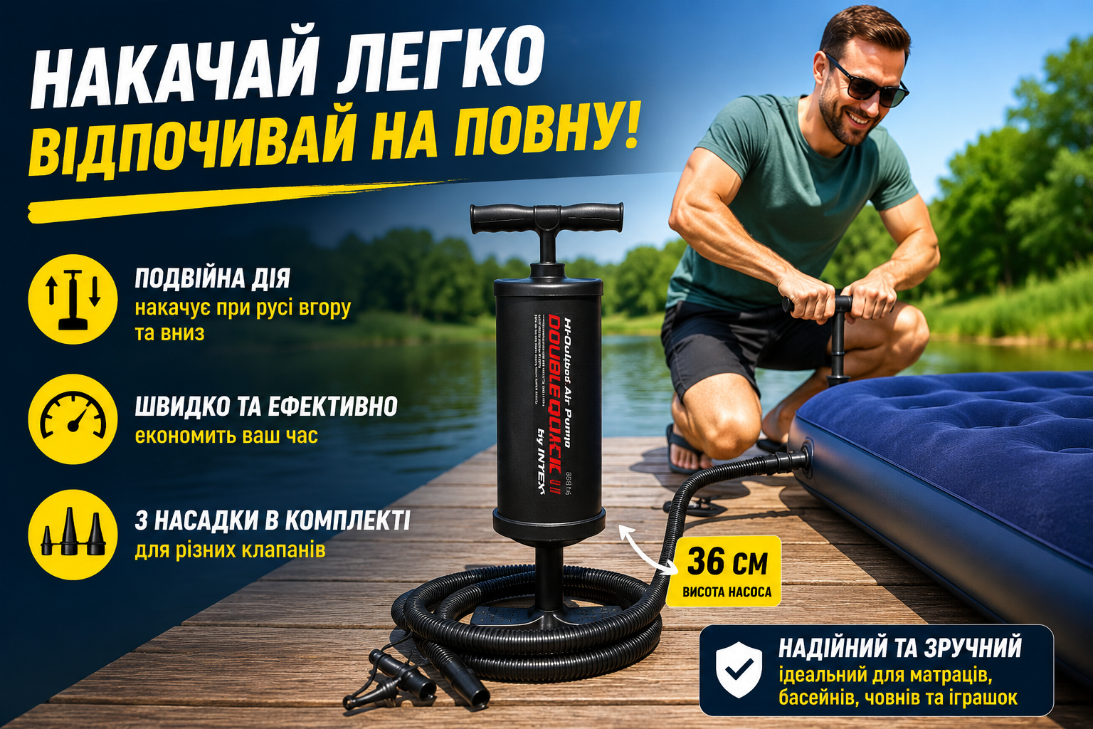 Ручной напольный насос Intex 68614 Double Quick II Hi-Output Pump 36 см для надувных изделий