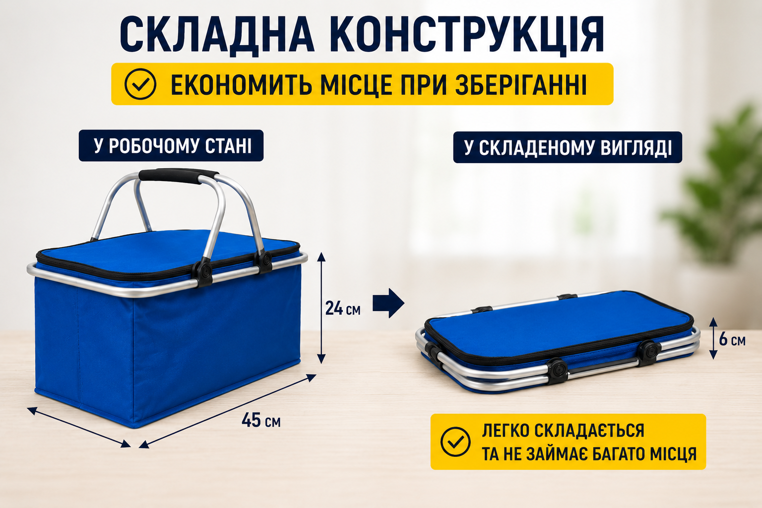 Термокорзина для пикника 45×23×24 см X1-227 складная с термоизоляцией