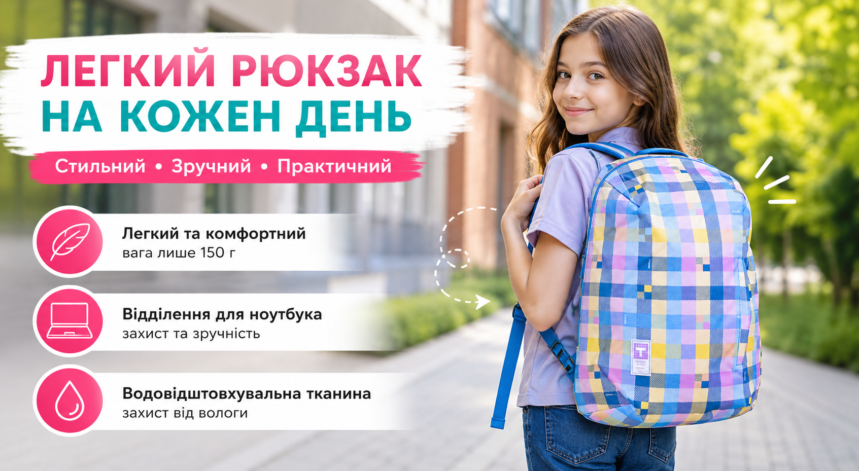 Рюкзак детский Tiger 81111B 44×30×11 см клетка мультицветный 12 л с отделением для ноутбука