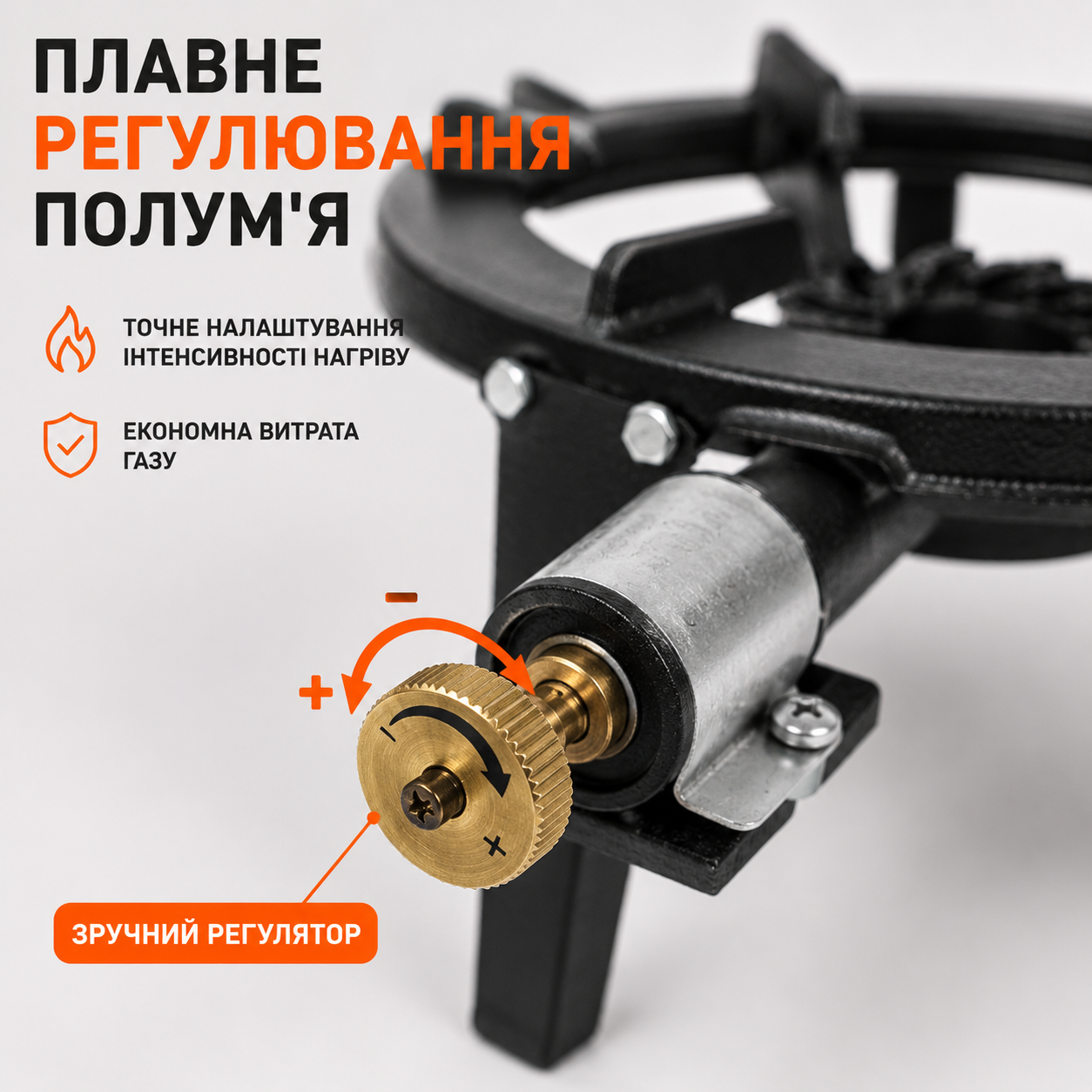 Газовий чавунний таганок для казана 27,5 см з регулятором газу 717-8