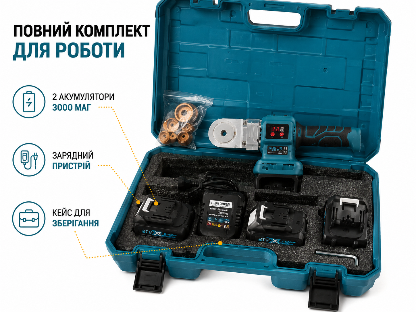 Аккумуляторный РР термоплавкий аппарат ASSUR ASR915 21V в кейсе с аксессуарами, 2 аккумулятора 3000 мАч
