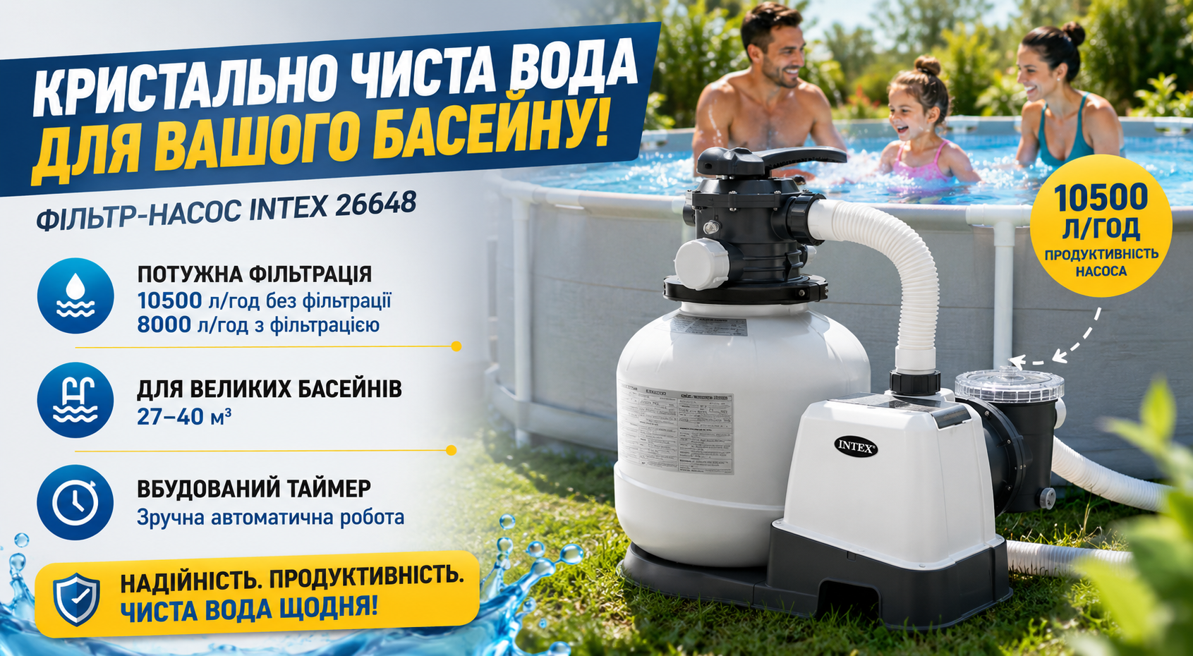 Песочный фильтр-насос Intex 26648 10500 л/ч для каркасных и надувных бассейнов
