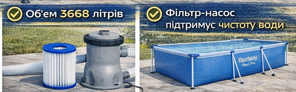 Каркасный бассейн Bestway 56411 прямоугольный 300×201×66 см с фильтр-насосом